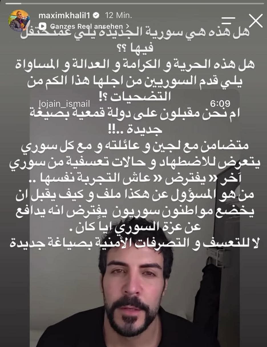 الممثل السوري مكسيم خليل يتضامن مع لجين اسماعيل قبل انتشار خبر أن شقيقه كان ضابطاً في الفرقة الرابعة
